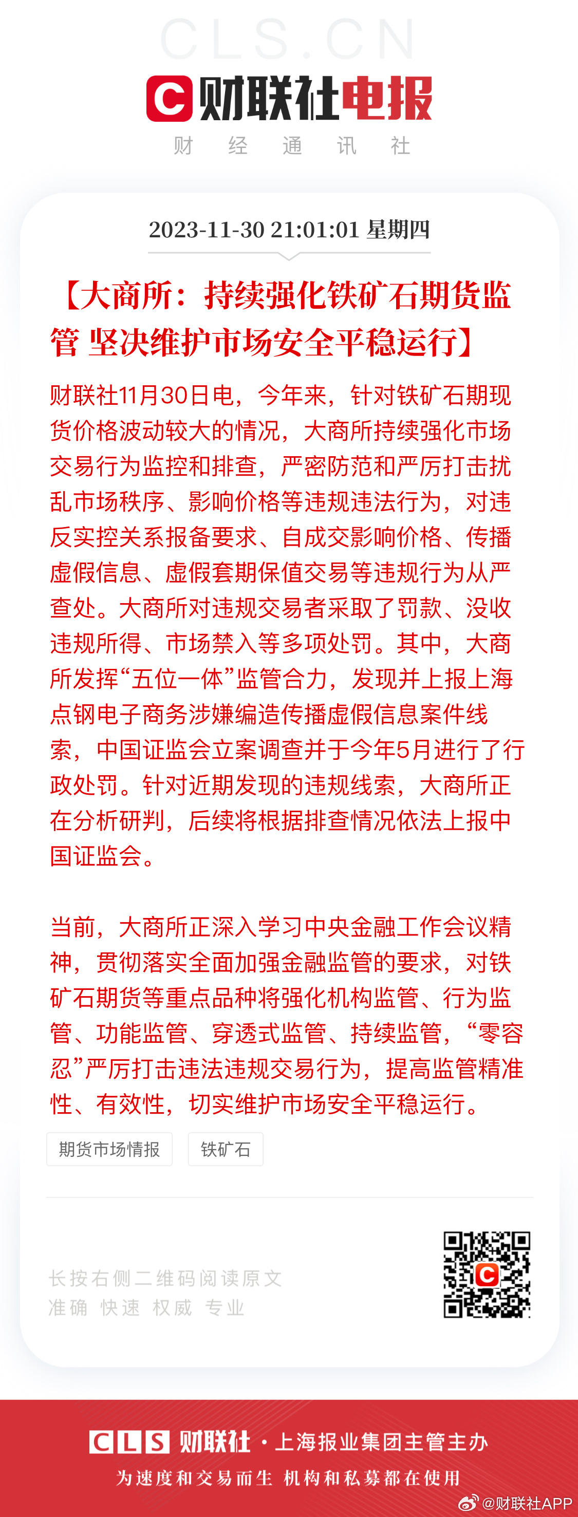 澳门精准一肖一码一一中，全面贯彻解释落实的重要性