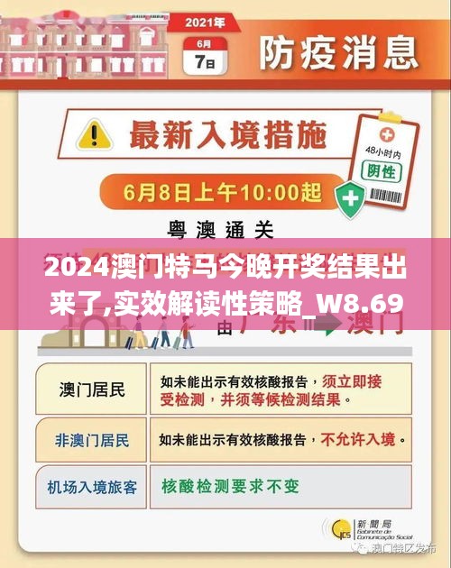 澳门特马与未来的展望，词语释义、解释与落实的探讨（以澳门特马在2025年的视角）