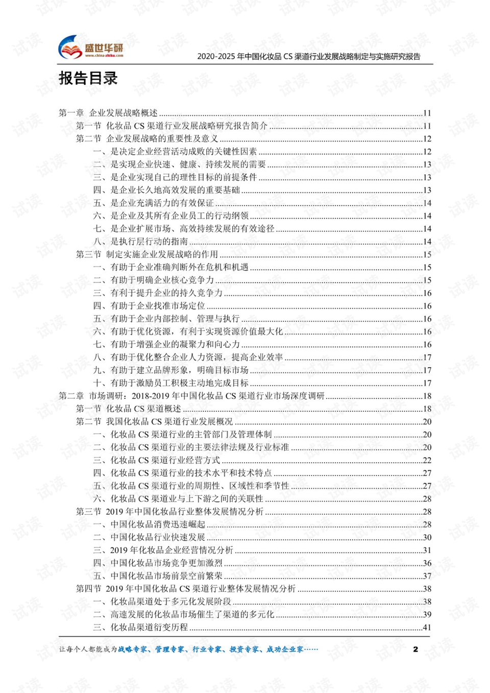 2025澳彩资料大全，关键词释义与落实策略探讨