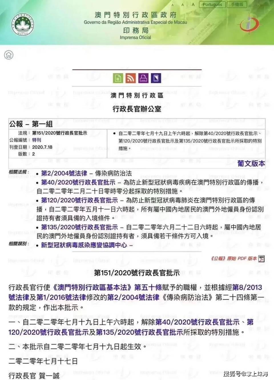 新澳门正版澳门传真，全面释义、解释与落实