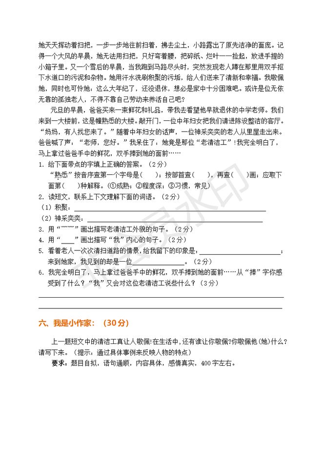 关于7788王中王免费资料大全部的精选解析与落实策略