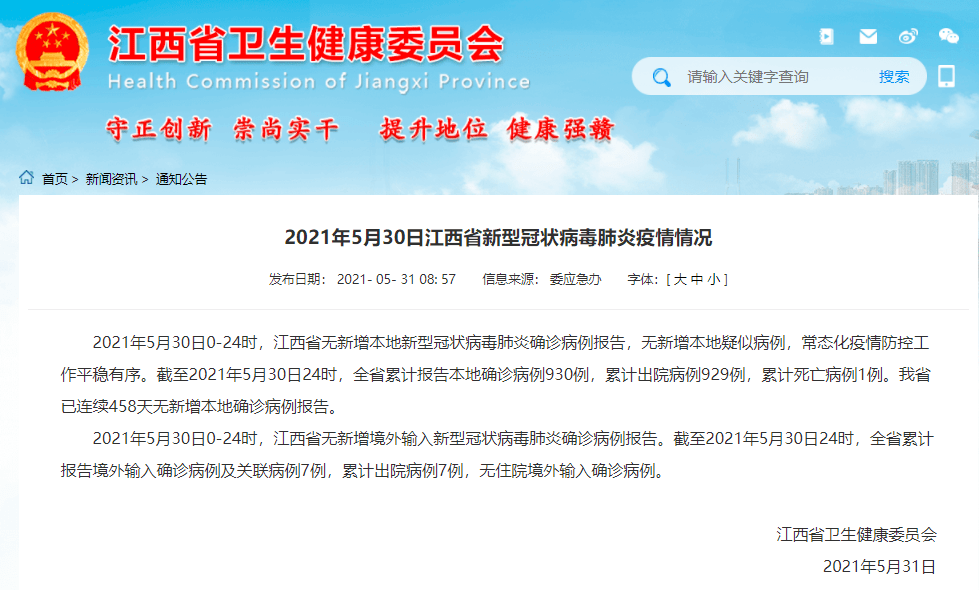 新型肺炎疫情最新通报，全球防控形势与应对策略