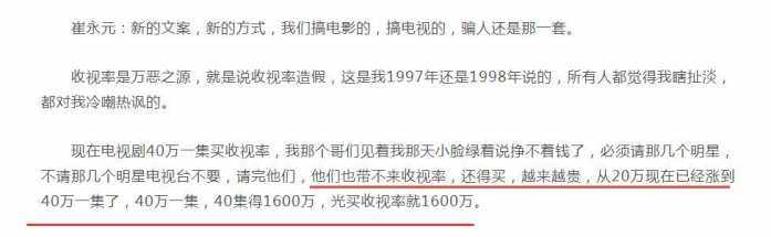 催永元最新爆料揭示娱乐圈内幕与社会热点事件深度关联