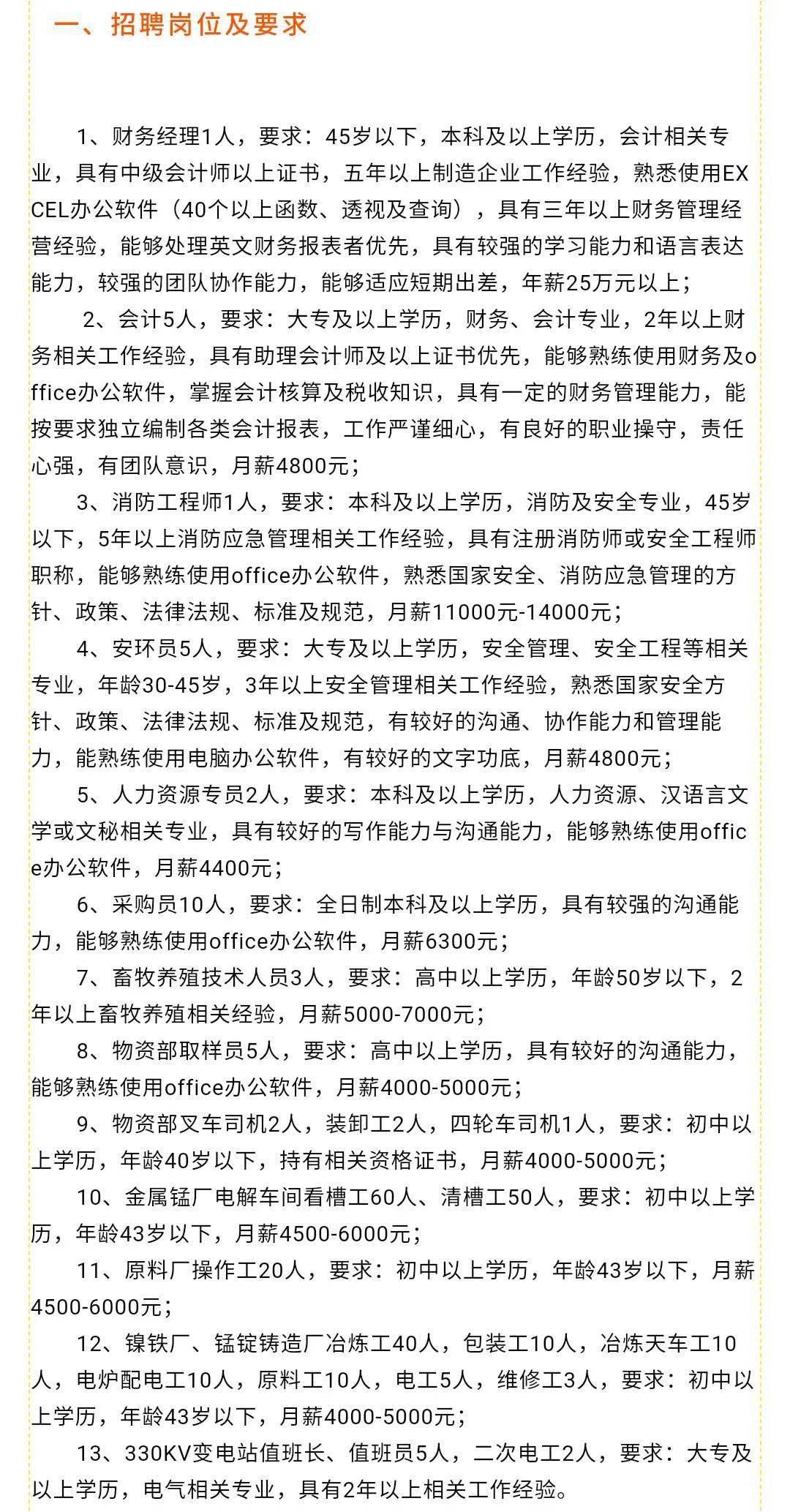 南雄最新招聘信息全面更新，众多优质岗位等你来挑战