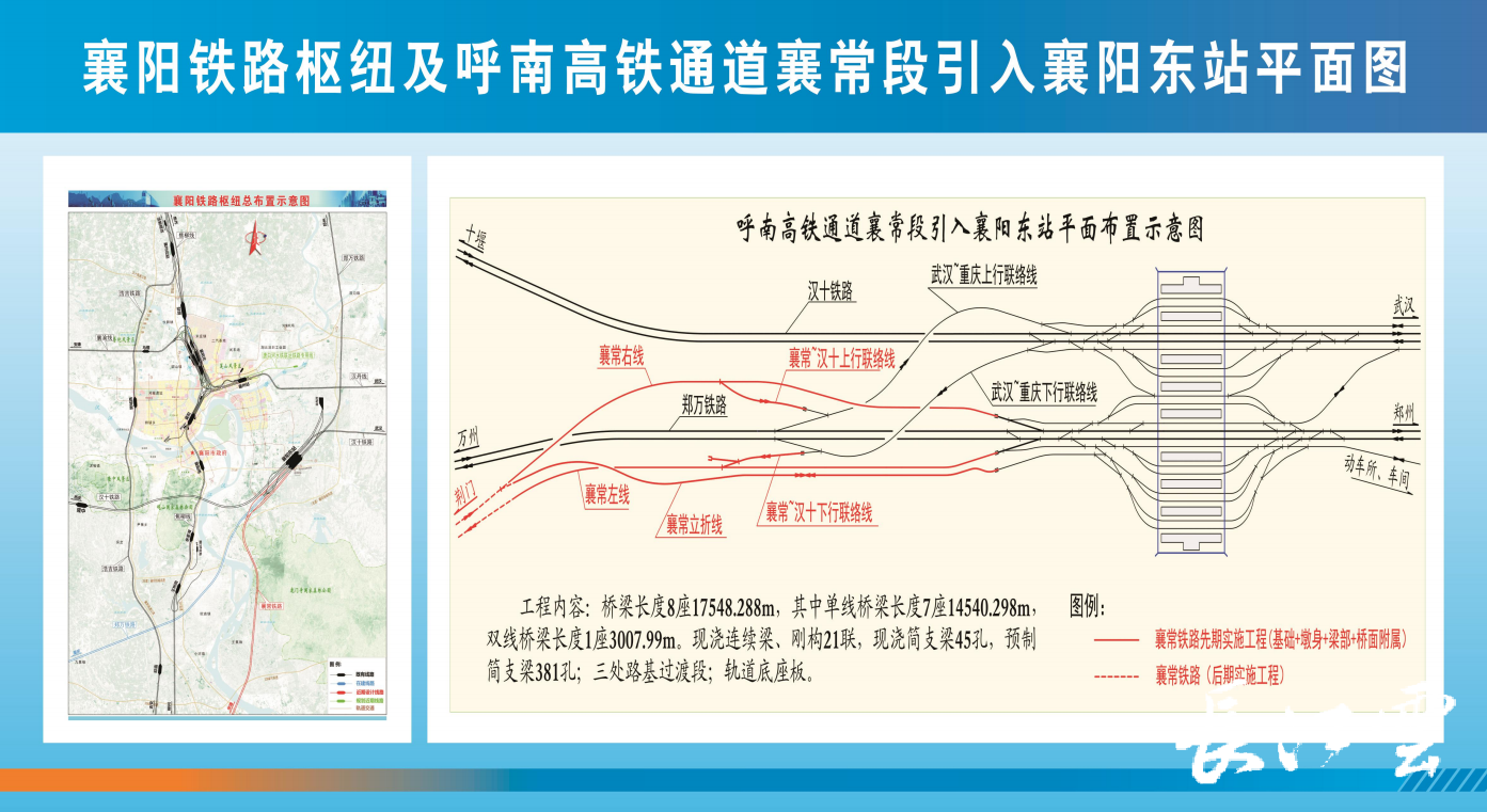 襄铁最新消息全面解读