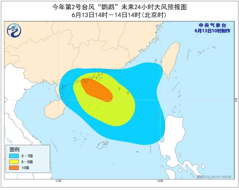 最新台风鹦鹉线路图解析