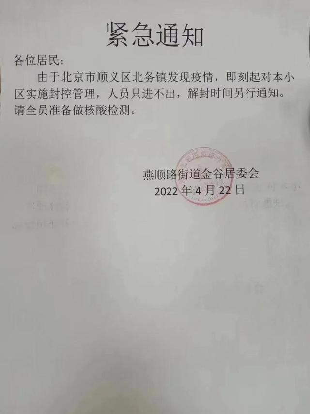 上海最新通报确诊病例及其应对措施