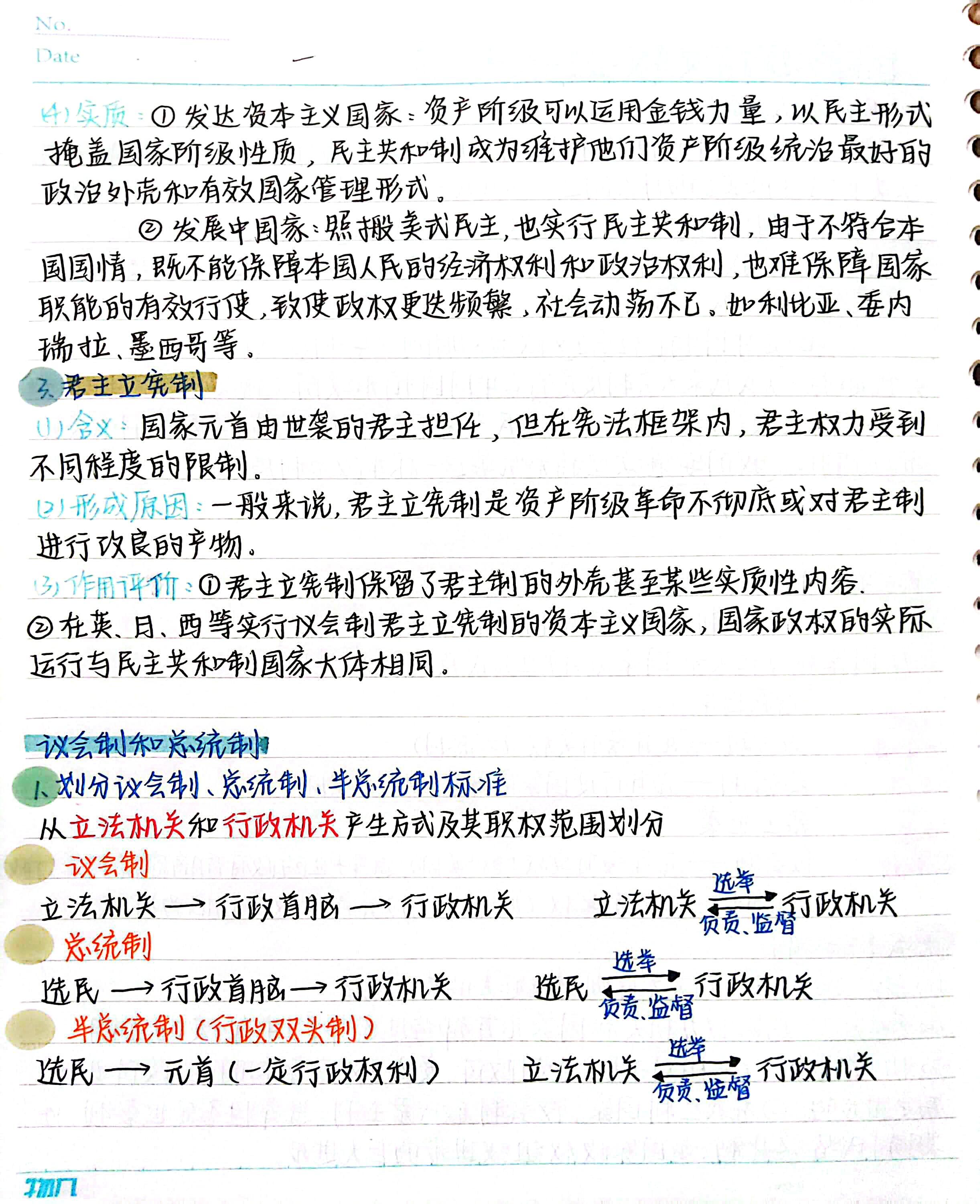 政治选修一最新版，深度解读与课程展望