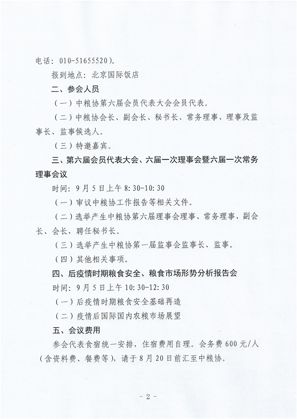 全国最新疫情通报——六号报告