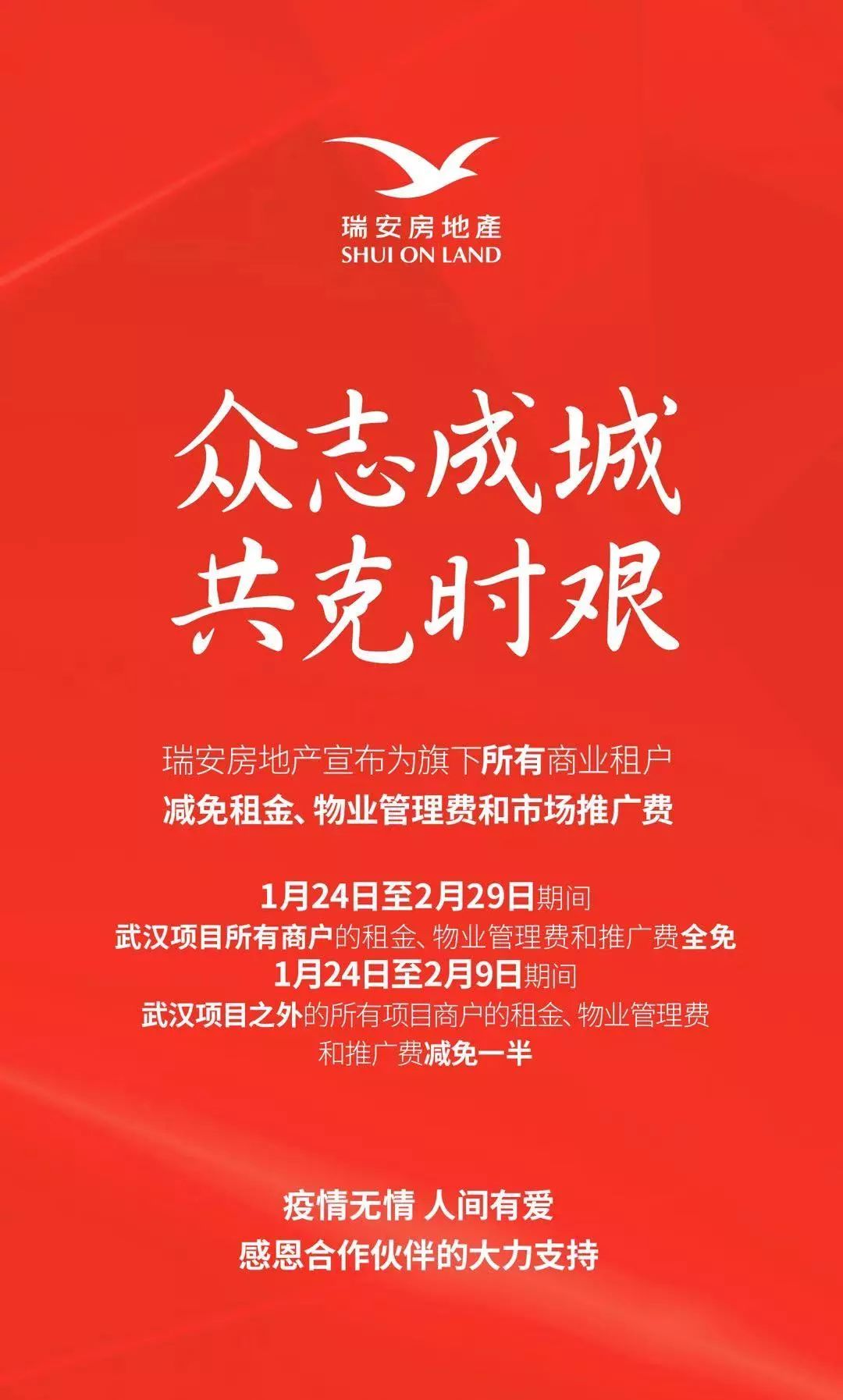 万达最新免租政策，重塑商业格局的利好举措