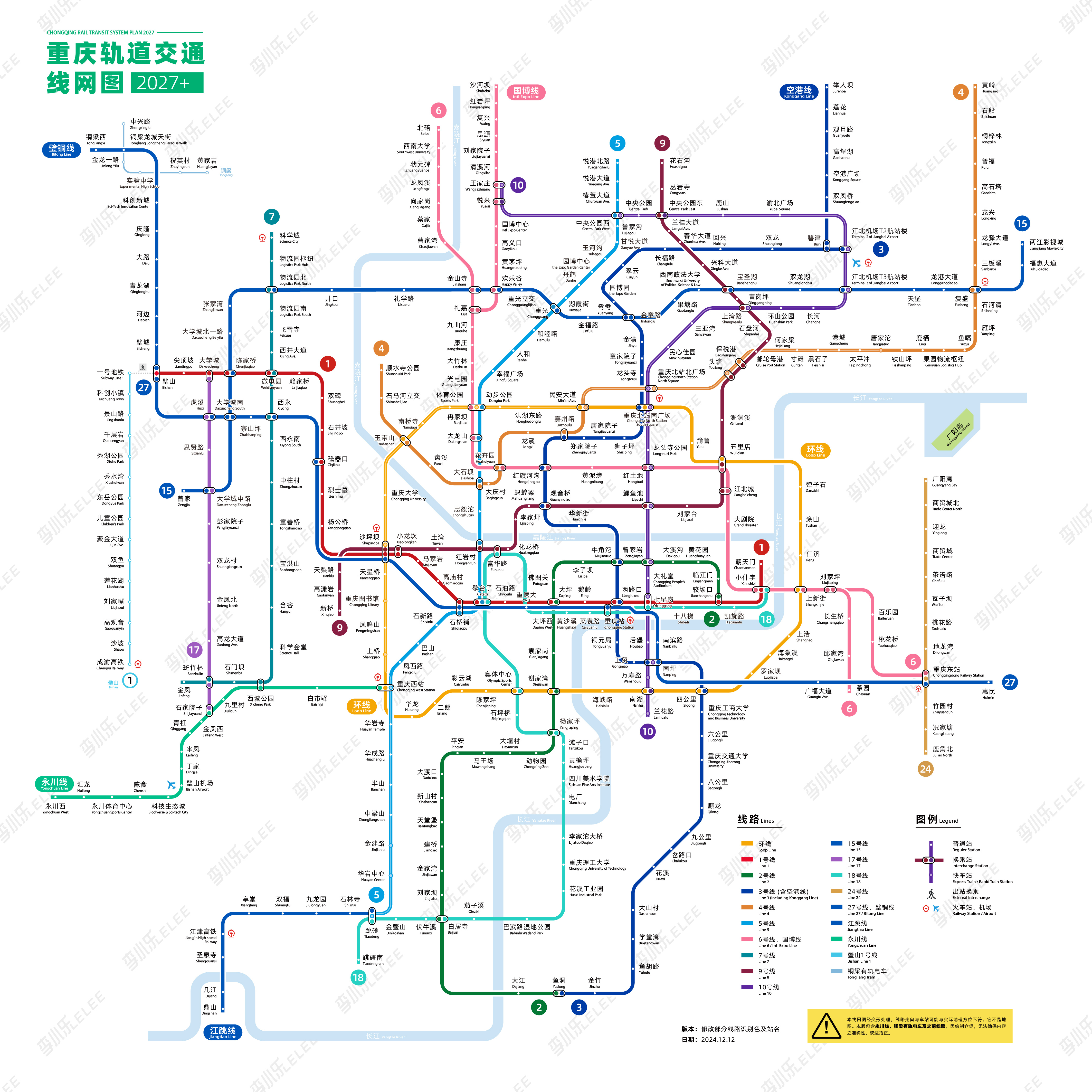 重庆地铁最新线路概览