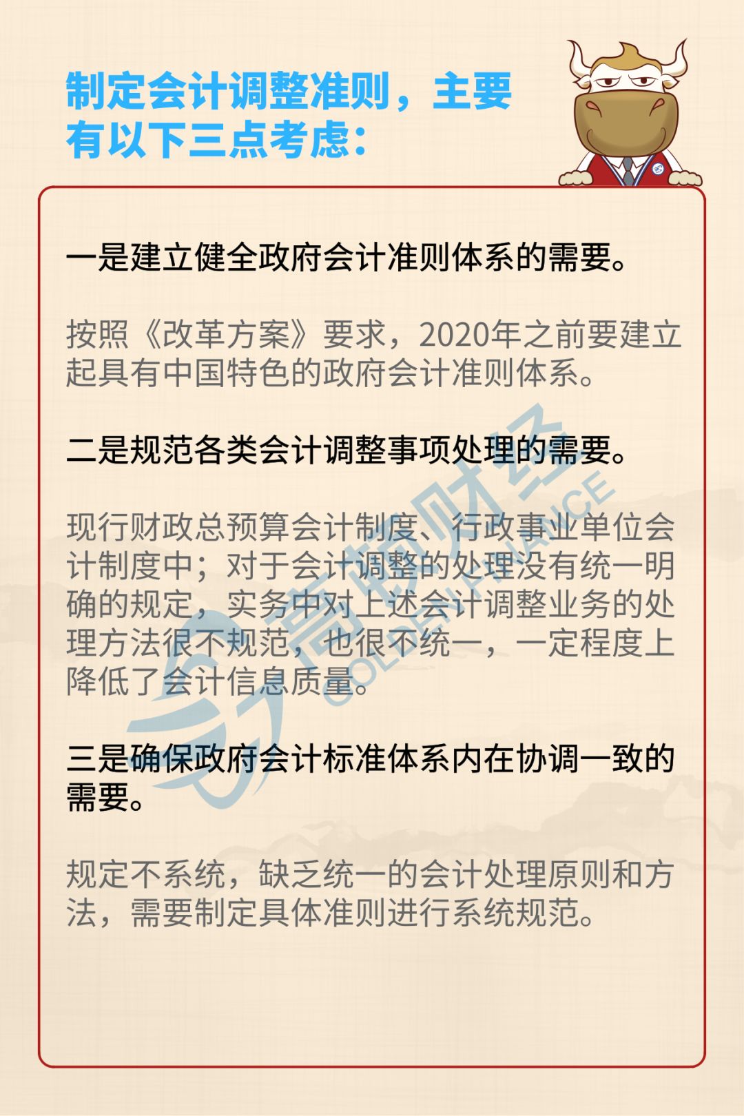 最新会计准则2019，变革与影响