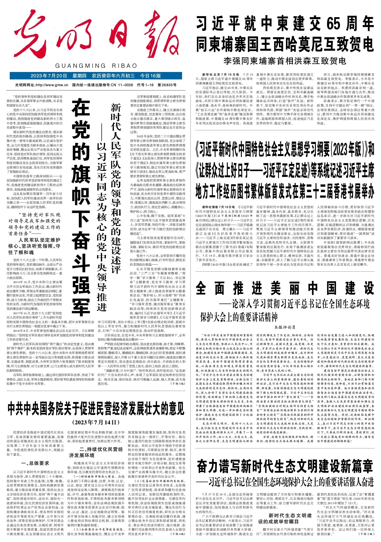 关于本人在最新时期的思想汇报——以党员身份融入新时代，深化自我反思与成长（XXXX年思想汇报）