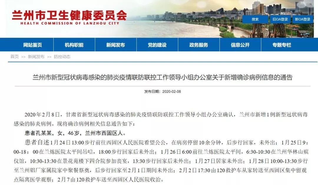 兰州市甘肃省新冠肺炎最新动态分析