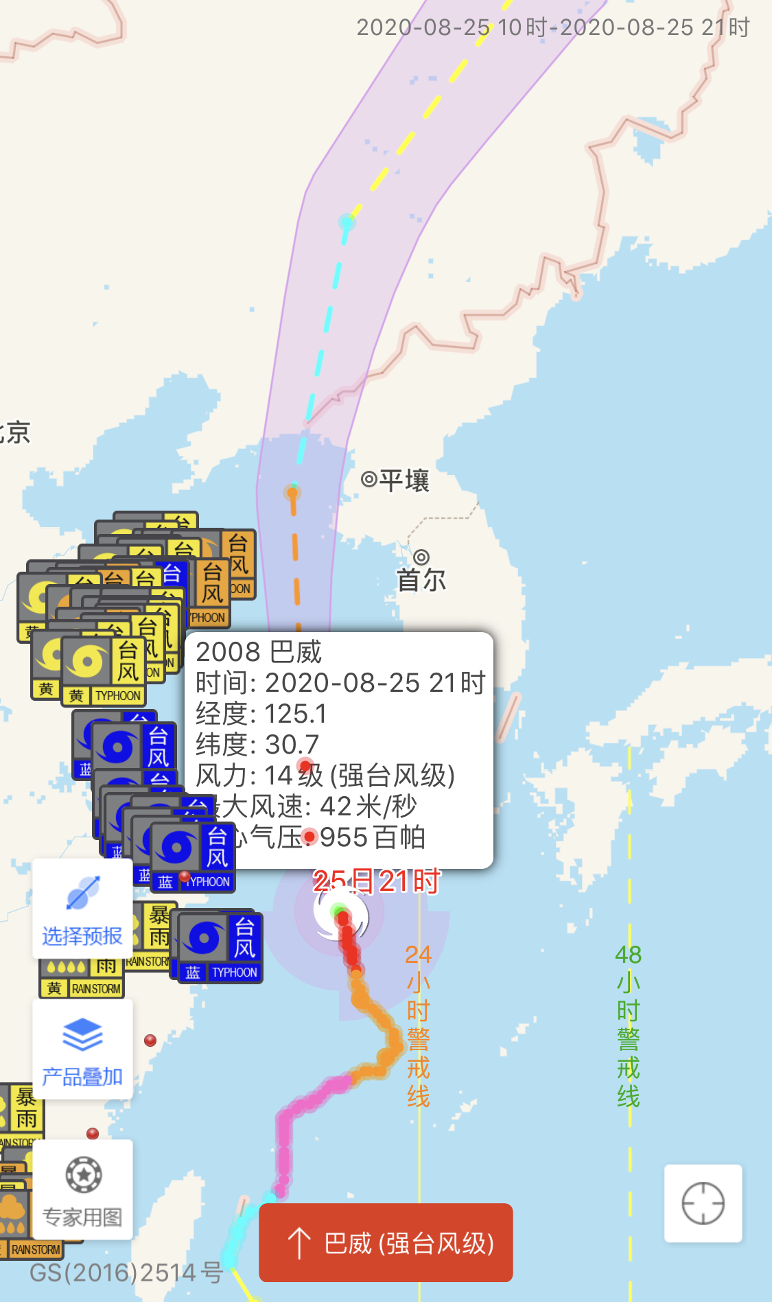 巴威台风最新路况报告