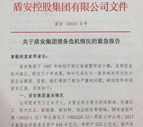 盾安集团最新事件深度解析