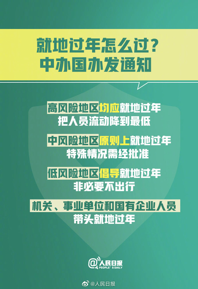 陕西省最新疫情通知，全面加强防控，保障人民健康