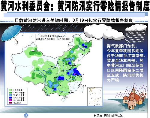 黄河洪水最新发布消息及其影响分析