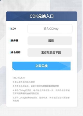 最新 CDK 兑换码获取攻略（8月更新版）