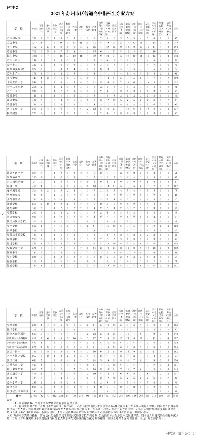 京宽最新消息全面解析