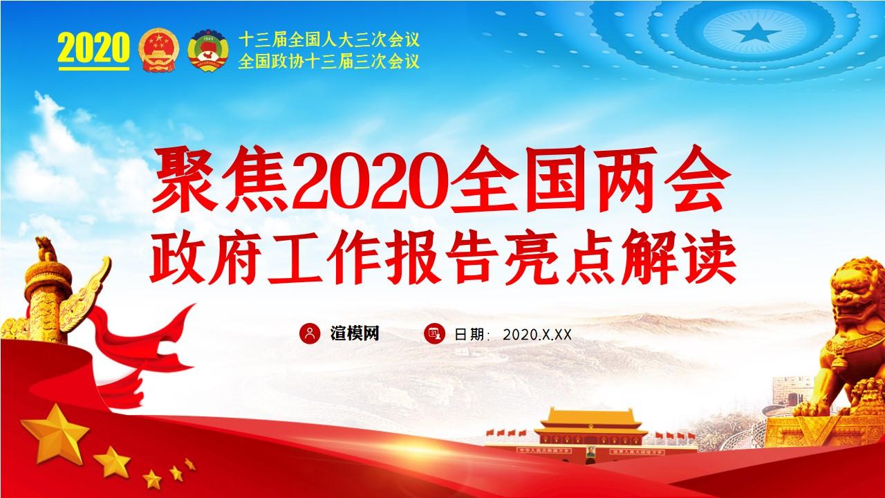 关于最新党课记录的深度解读——以2019年为观察点