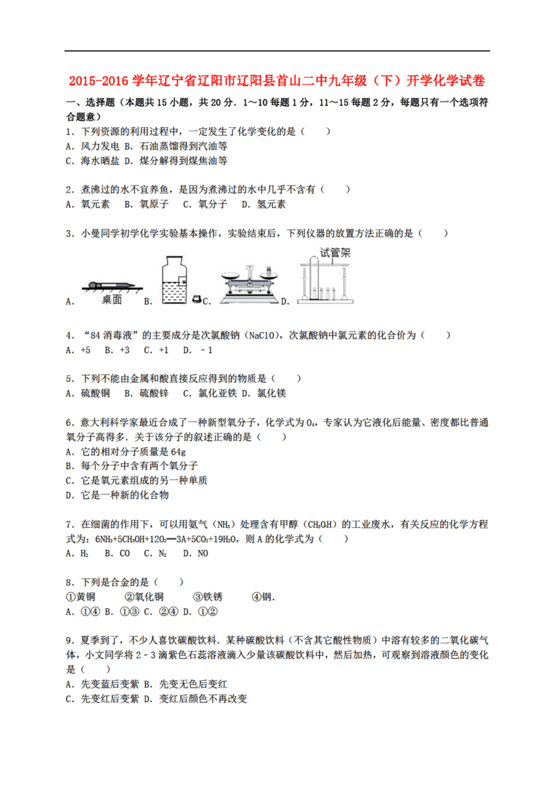 辽宁开学时间最新动态，全面解析与影响分析