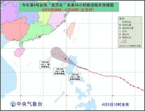 美莎克最新路径分析与预测