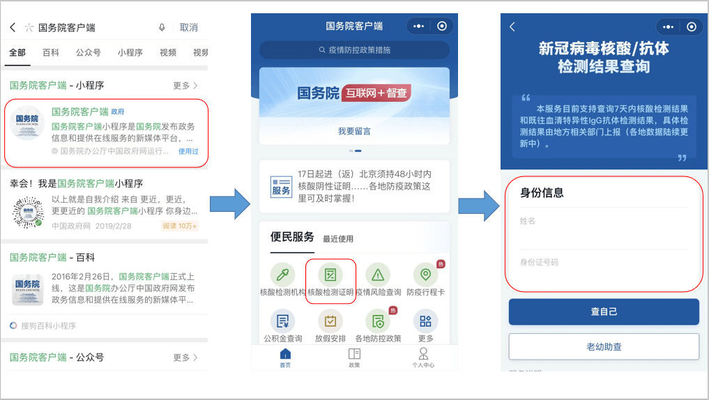 全国各地最新防疫政策，动态调整与科学防控