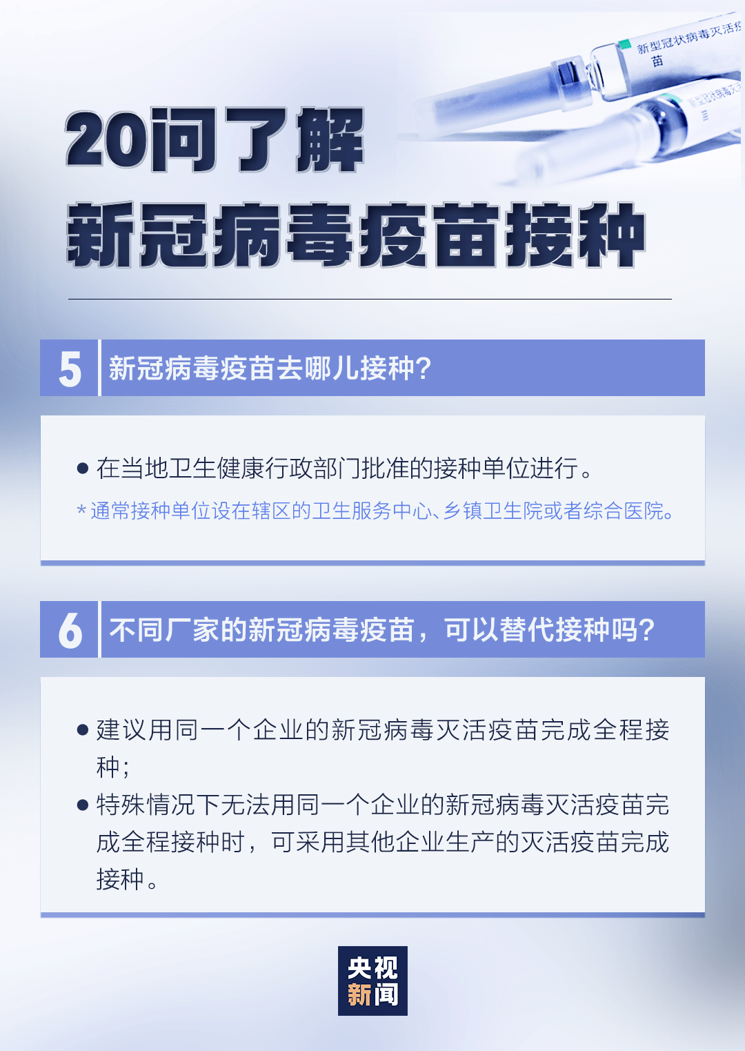 疫情疫苗最新通报（7月）——全球疫苗进展与未来展望