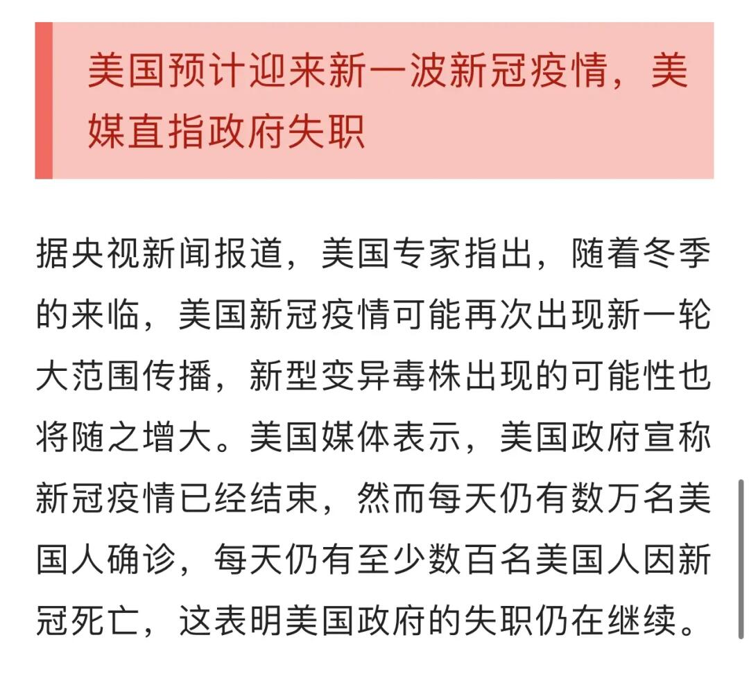 最新疫情消息美国XX月25日报道分析