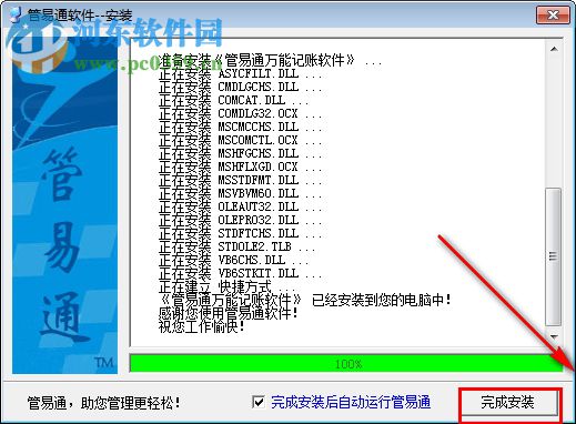 易通历最新版，功能与特点解析