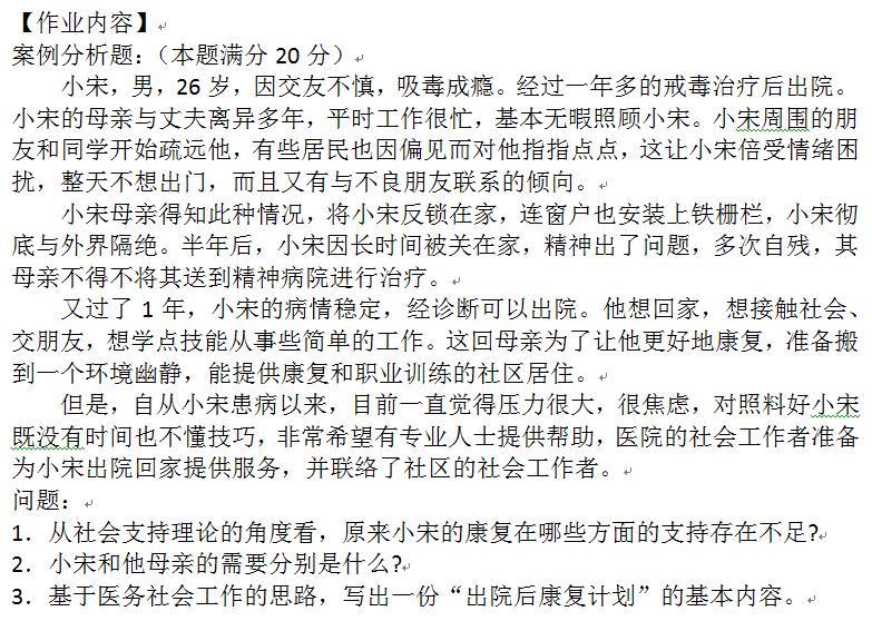 社工考试最新消息，政策动态与备考指南