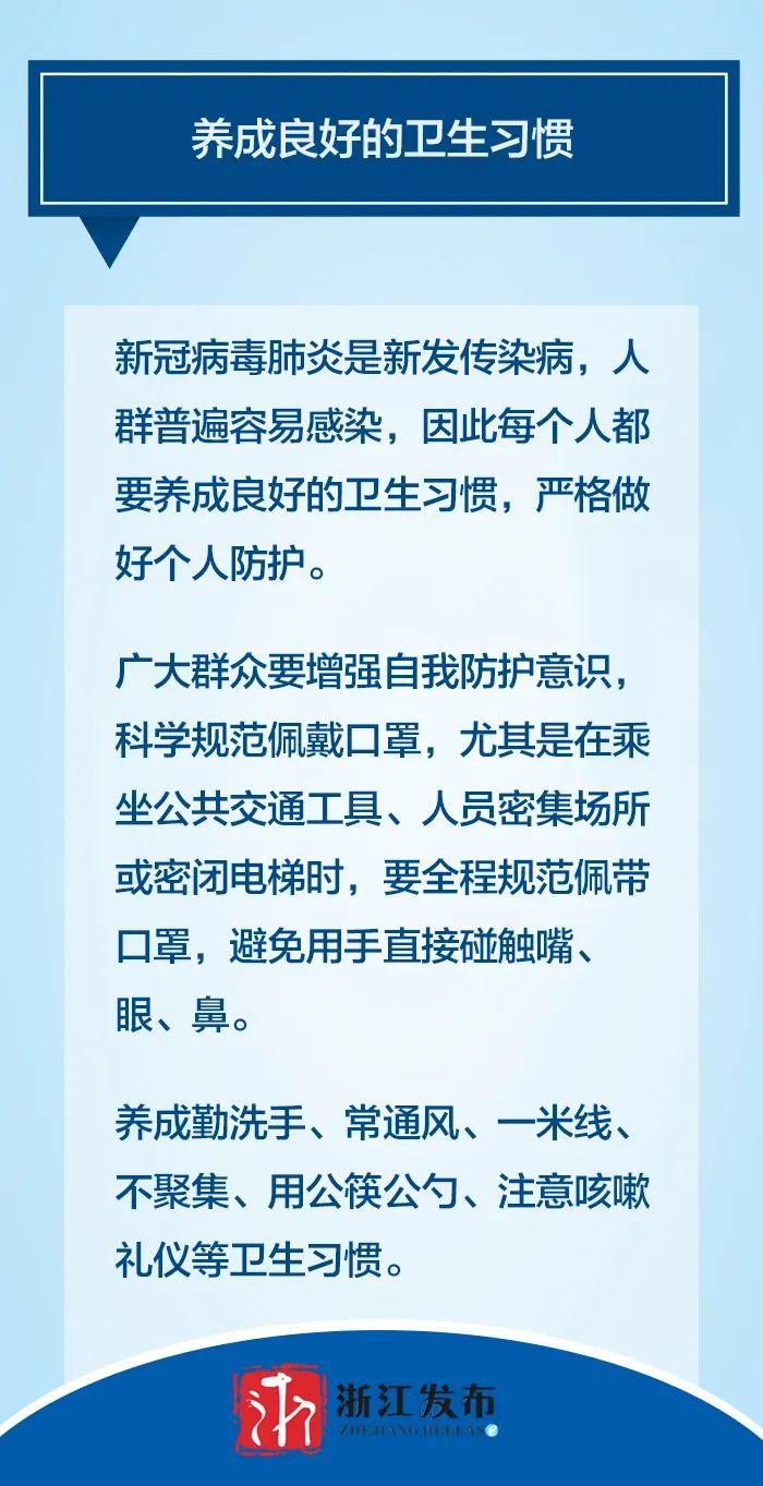 浙江最新疫情公告及其影响