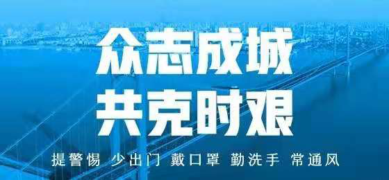 绥化疫情最新通报（八月版）——坚定信心，共克时艰