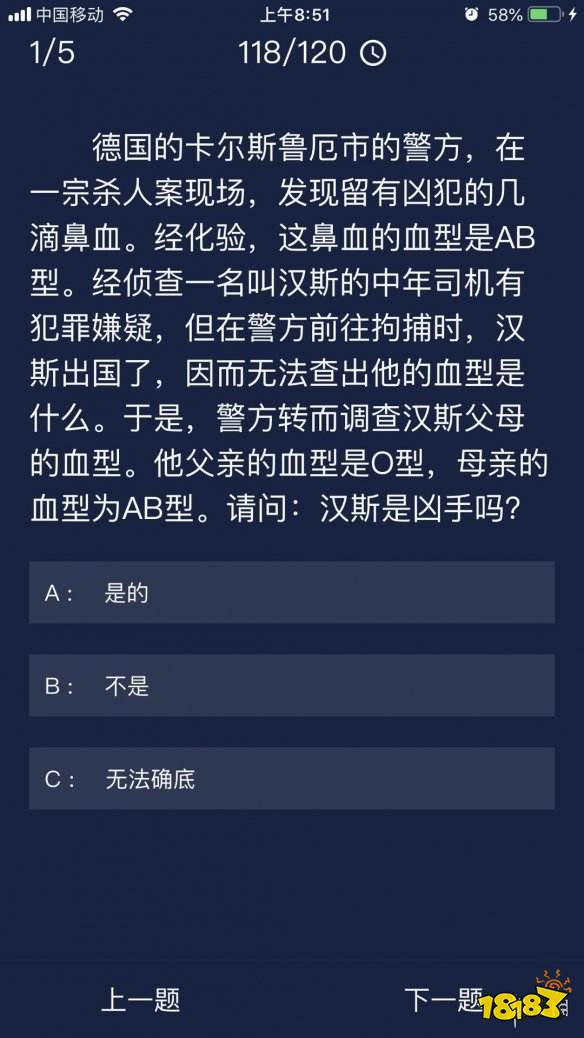 犯罪大师最新版答案解析