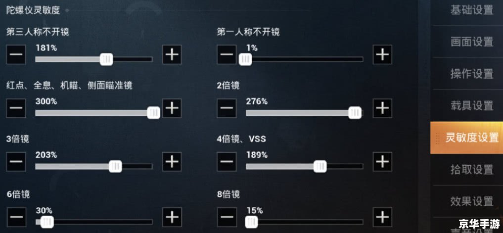 和平精装最新灵敏度，游戏操作流畅的关键要素