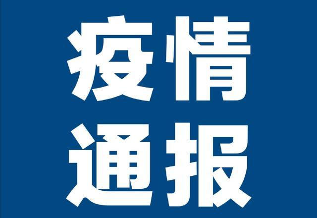 辽宁肺炎病例最新情况分析报告