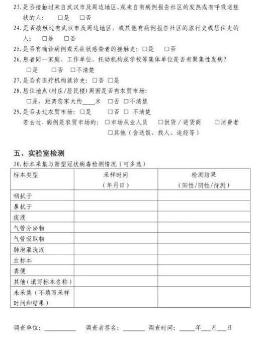 新疆最新新型冠状肺炎概况及其应对策略