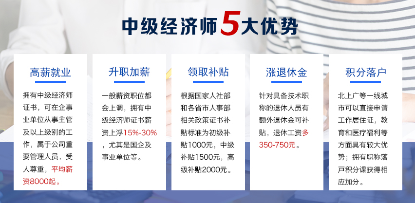 最新中级经济师类别，角色定位、职责与未来发展