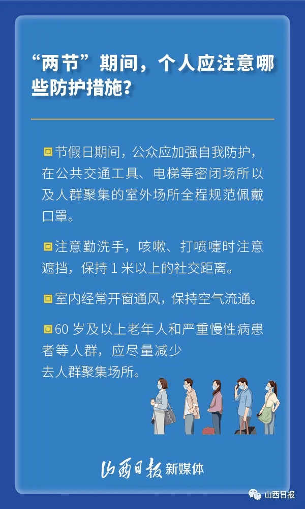 北京最新疫情上班时间的调整与应对