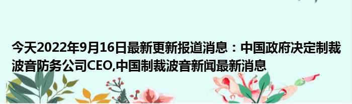 国内动态最新消息全面解析