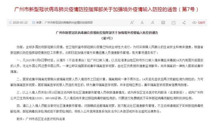 北京最新社区街道疫情观察与防控措施