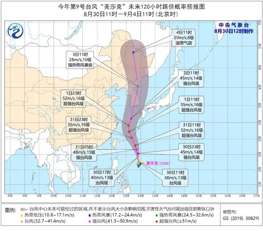 台风美莎克最新位置及其影响分析