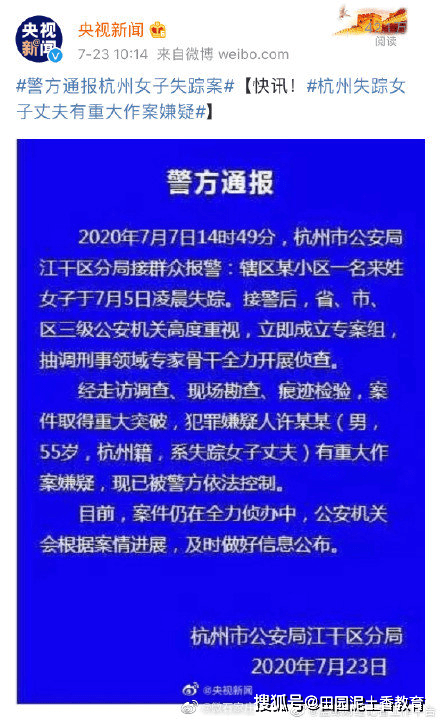 杭州失踪案最新通报，全面揭示案件进展与细节