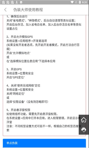 位置伪装大师最新版，技术革新与隐私保护的完美结合