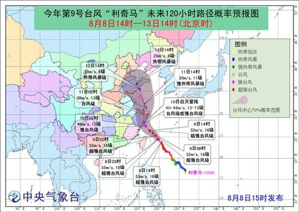 最新实时台风路径发布与监测