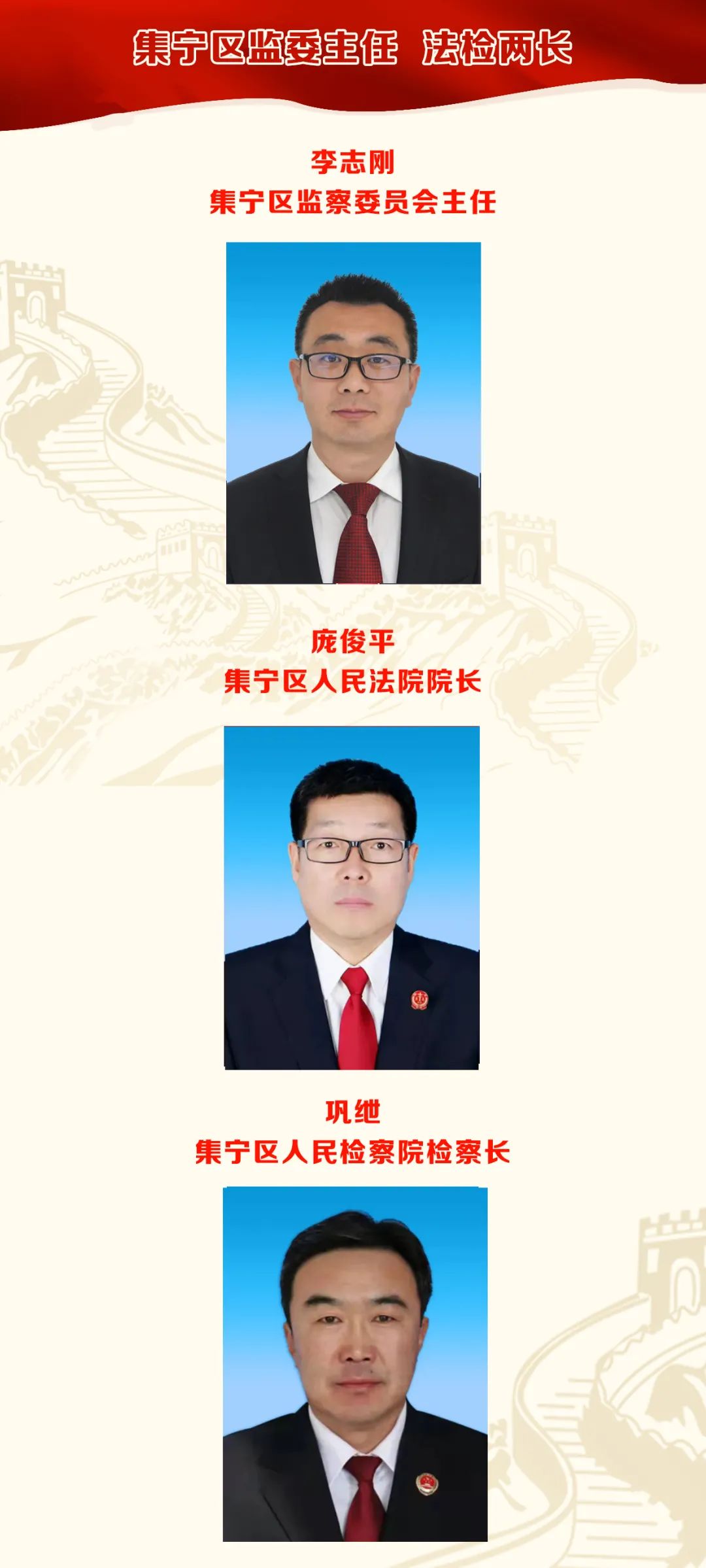 伊旗最新领导班子的新气象与新作为